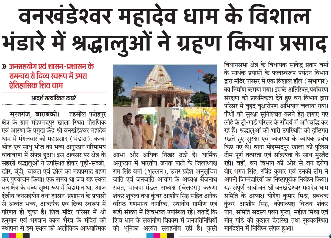 प्राचीन वनखंडेश्वर महादेव मंदिर का जीर्णोद्धार पूरा1