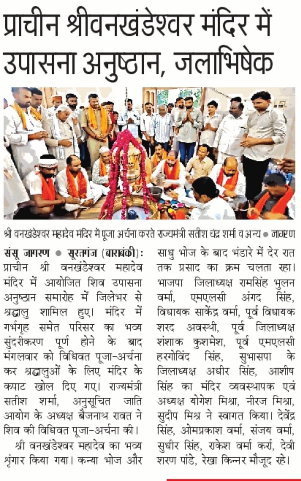 प्राचीन वनखंडेश्वर महादेव मंदिर का जीर्णोद्धार पूरा2